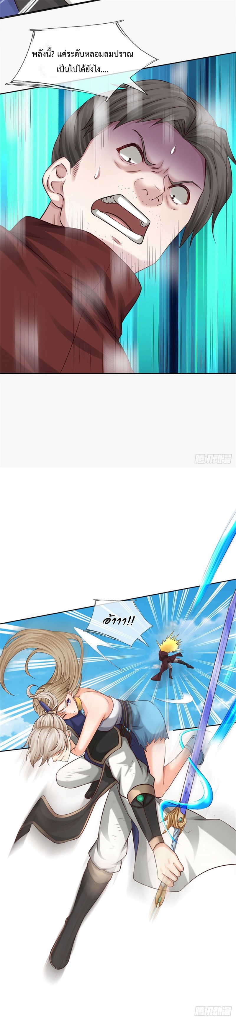 ข้ามีระบบโจมตีไร้ขีดจำกัด ตอนที่ 3 หน้า 17