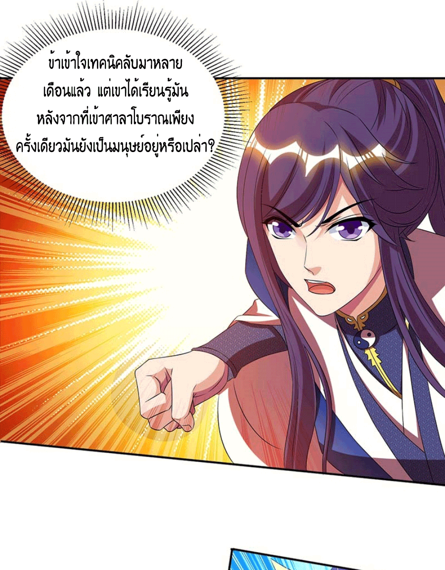 One Step Toward Freedom ตอนที่ 160 หน้า 17