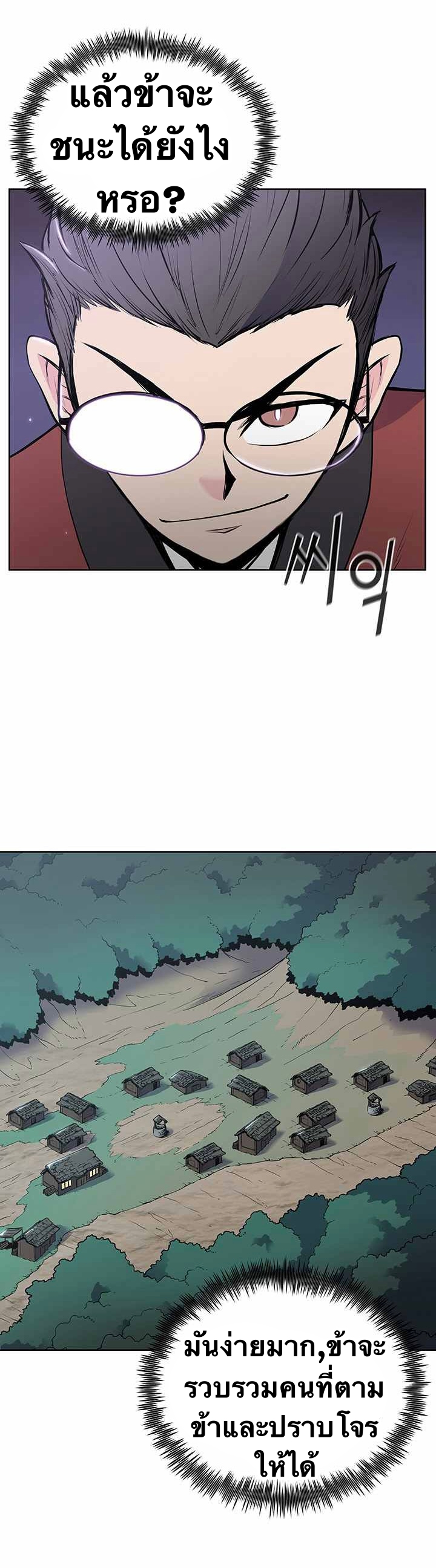 The God Of War ตอนที่ 23 หน้า 7