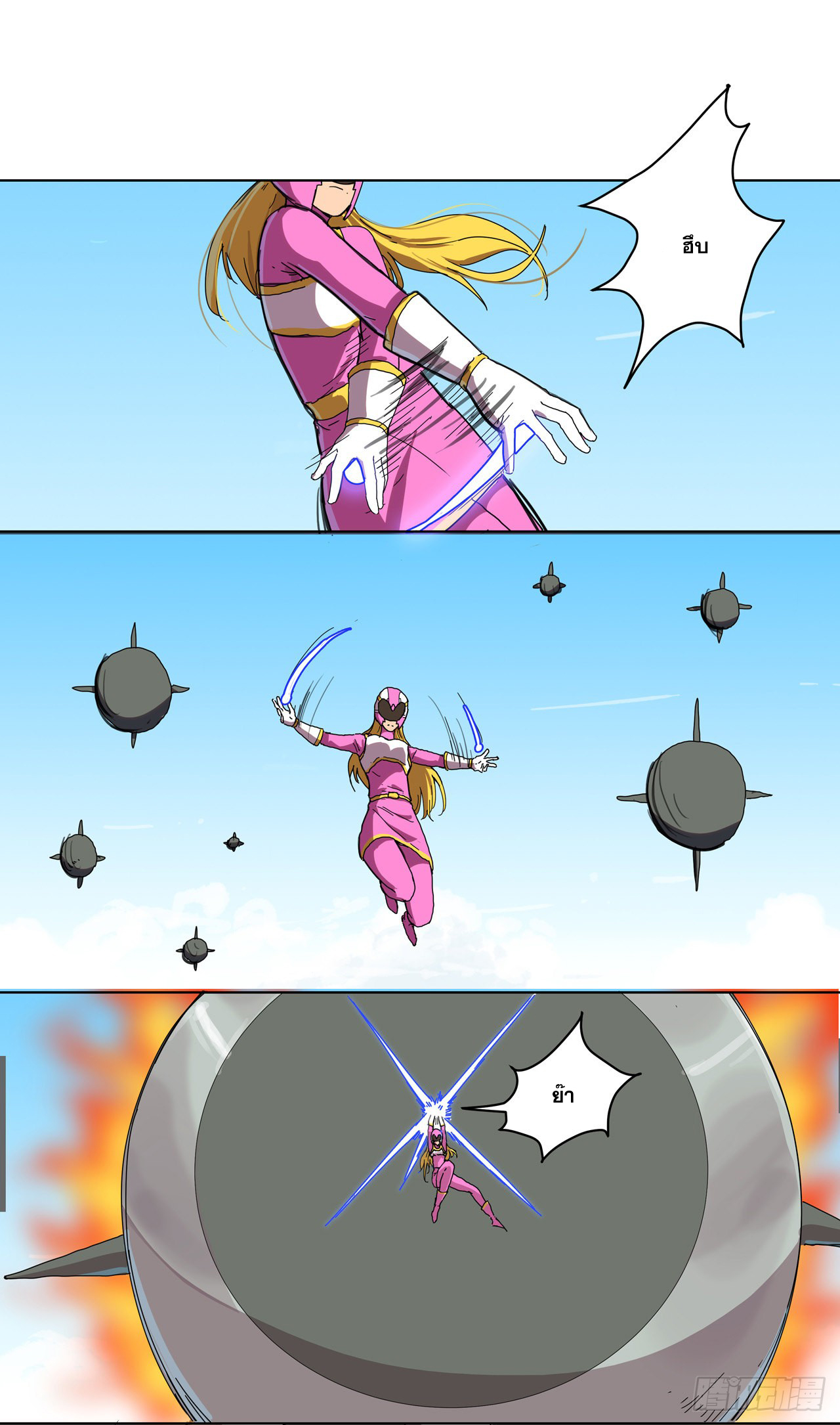 Cultivator vs Superhero (ทันจีน) ตอนที่ 32 หน้า 10