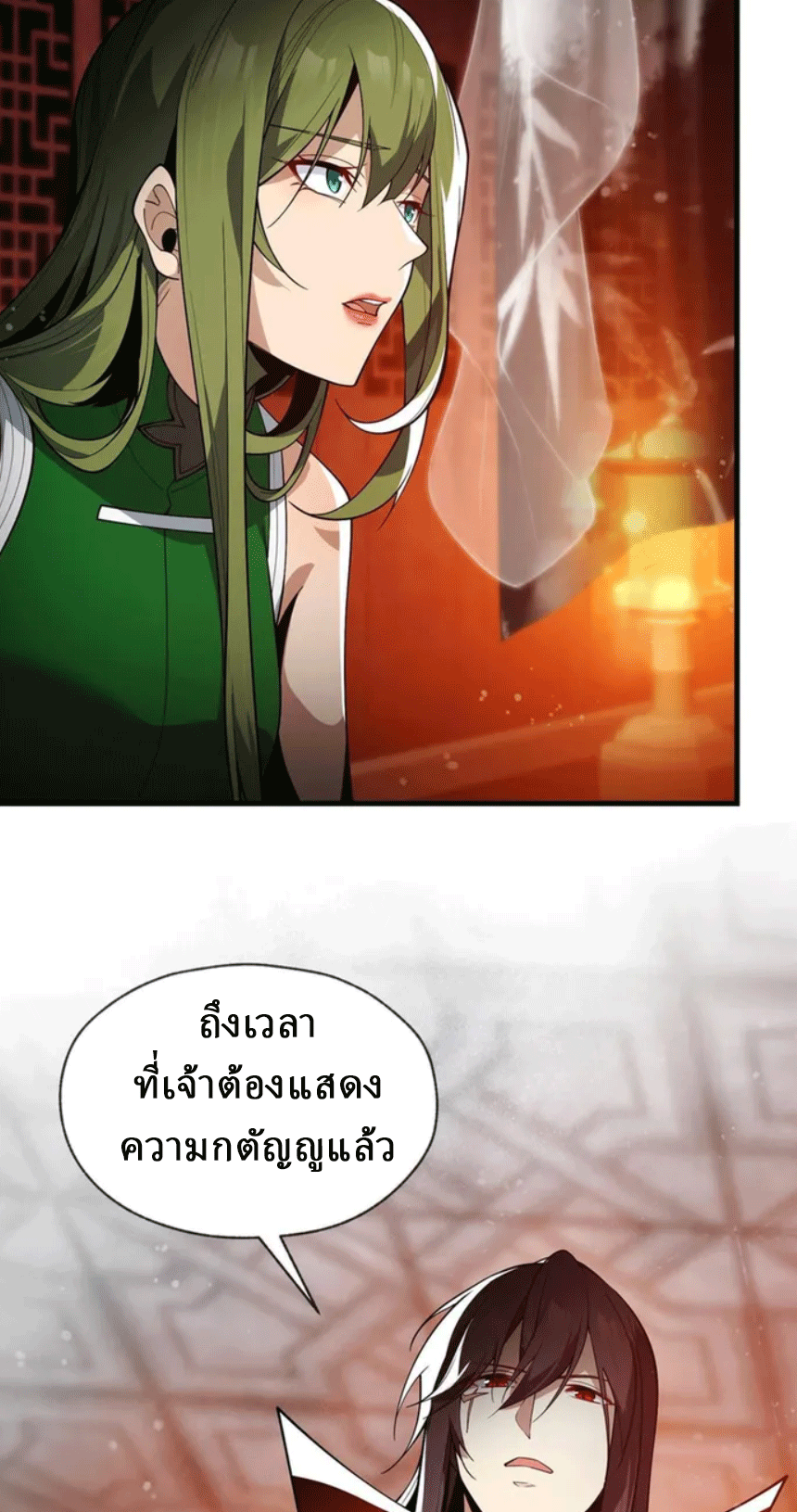 จอมมารสุดแกร่ง ล้างแค้นศิษย์ทรยศ ตอนที่ 14 หน้า 58