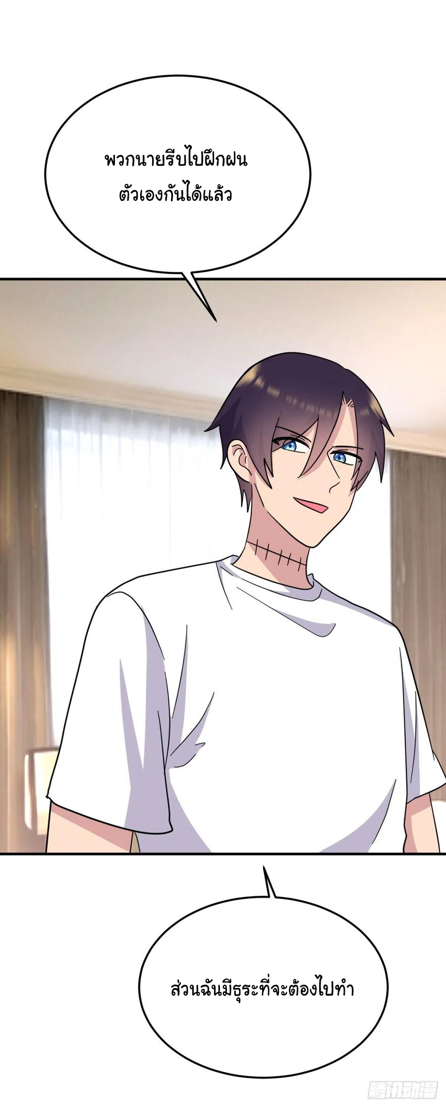 ระบบไลฟ์สด เจ้าพ่อสายเปย์ ตอนที่ 83 หน้า 25