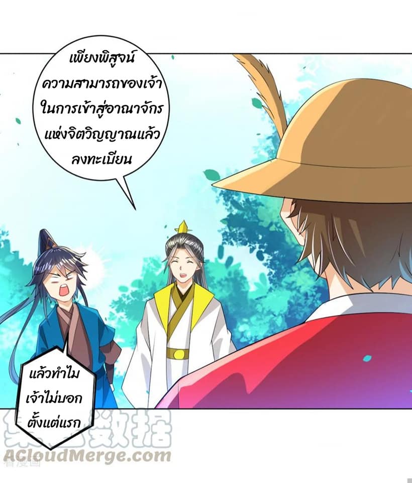 ข้ารับใช้ชั้นหนึ่ง ตอนที่ 86 หน้า 27