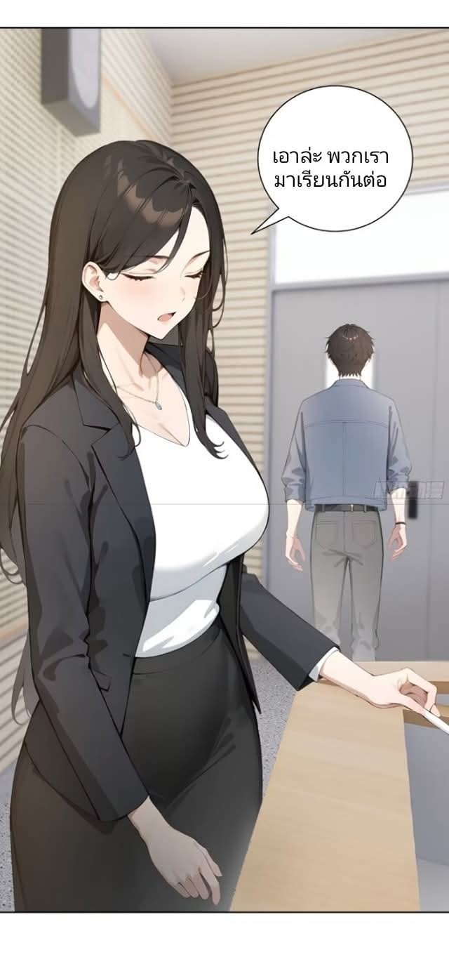 ถึงข้าจะแค่ขั้นสร้างรากฐาน แต่ข้าก็เทพ ( อัพตอนใหม่ทุกวัน เสาร์ ) กลุ่มชนแล้ว ตอนที่ 8 หน้า 27