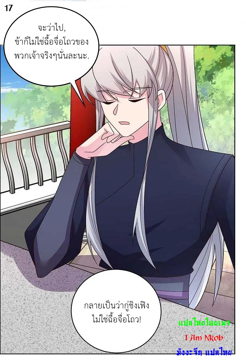 Above All Gods เทพยุทธเหนือเทวะ ตอนที่ 213 หน้า 18