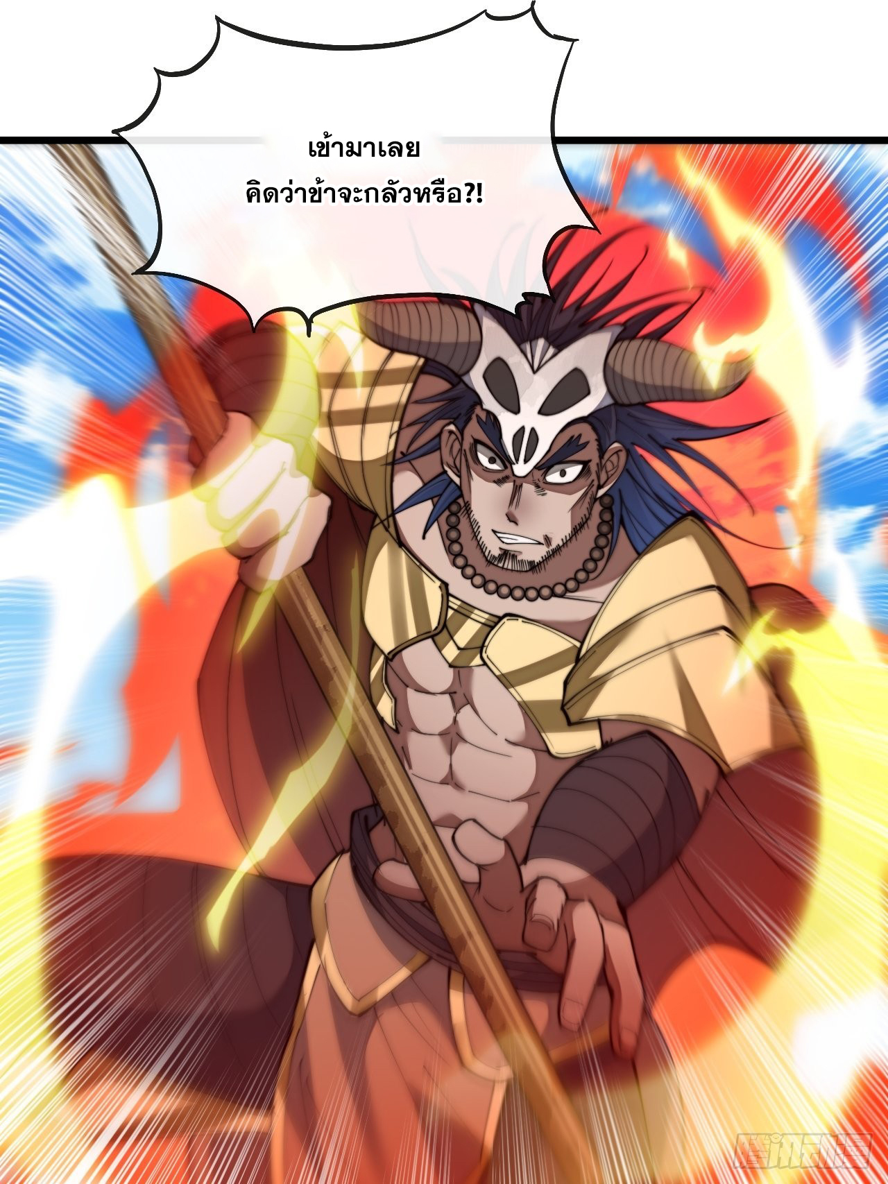 บุรุษที่มีโชค คงไม่ใช่ข้าแล้วแหละ ตอนที่ 72 หน้า 20