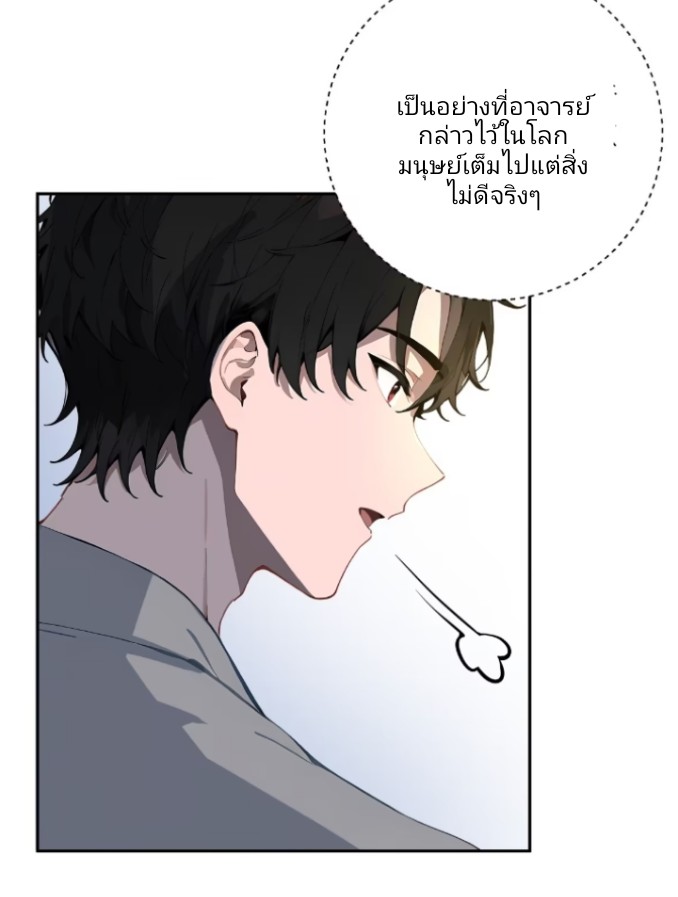 ถึงข้าจะแค่ขั้นสร้างรากฐาน แต่ข้าก็เทพ ( อัพตอนใหม่ทุกวัน เสาร์ ) กลุ่มชนแล้ว ตอนที่ 4 หน้า 40