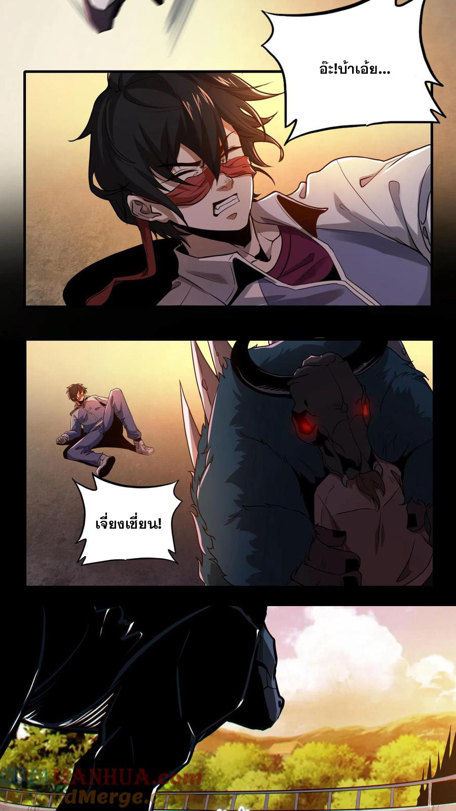 เทพเซียนแล้วไง ในโรงพยาบาลจิตเวช ผมก็เทพที่สุด ตอนที่ 3 หน้า 18