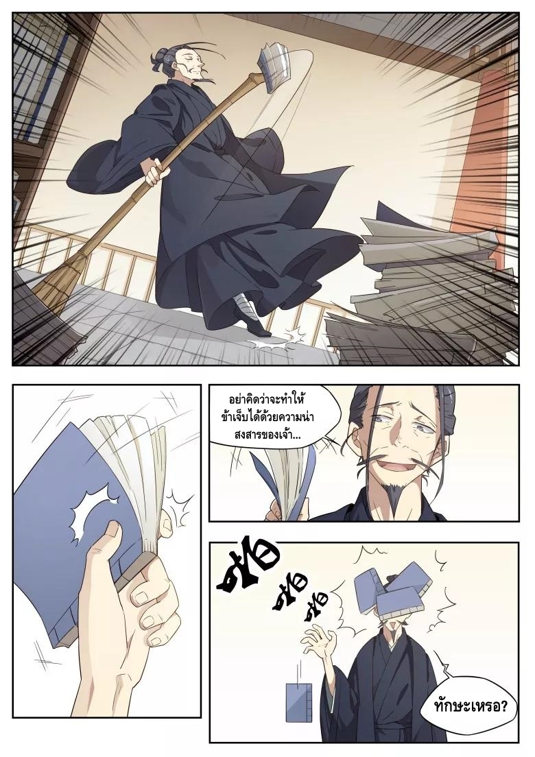 god of war ตอนที่ 32 หน้า 2