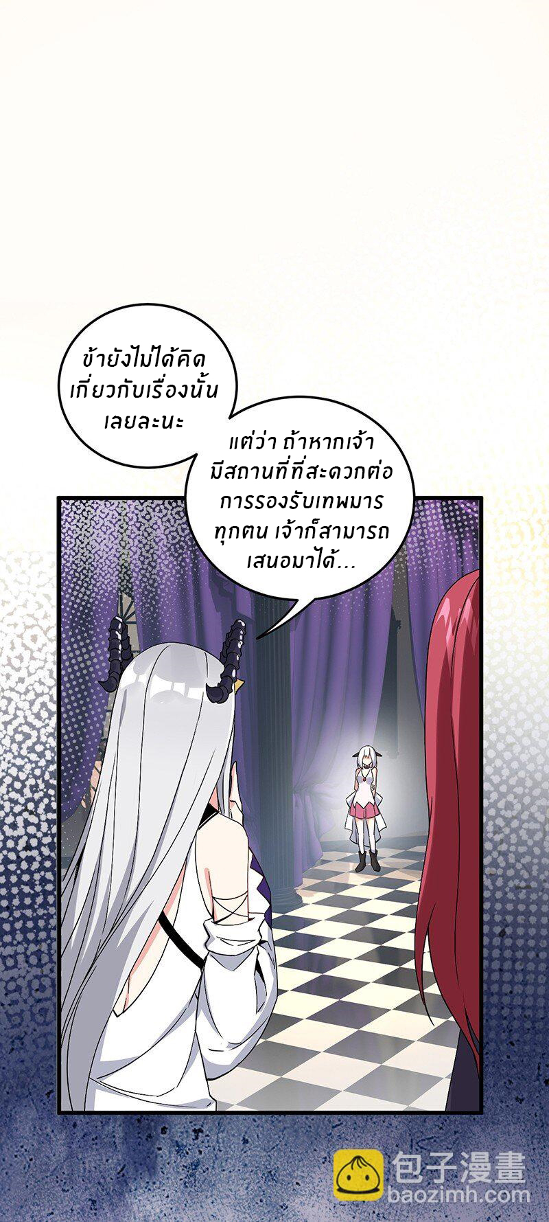 Immortal Me And Eldritch Wife ตอนที่ 4 หน้า 9