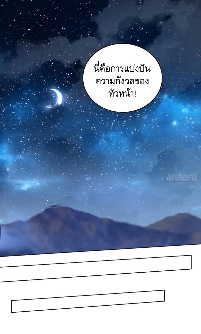 THE FIRST ORDER ตอนที่ 116 หน้า 8