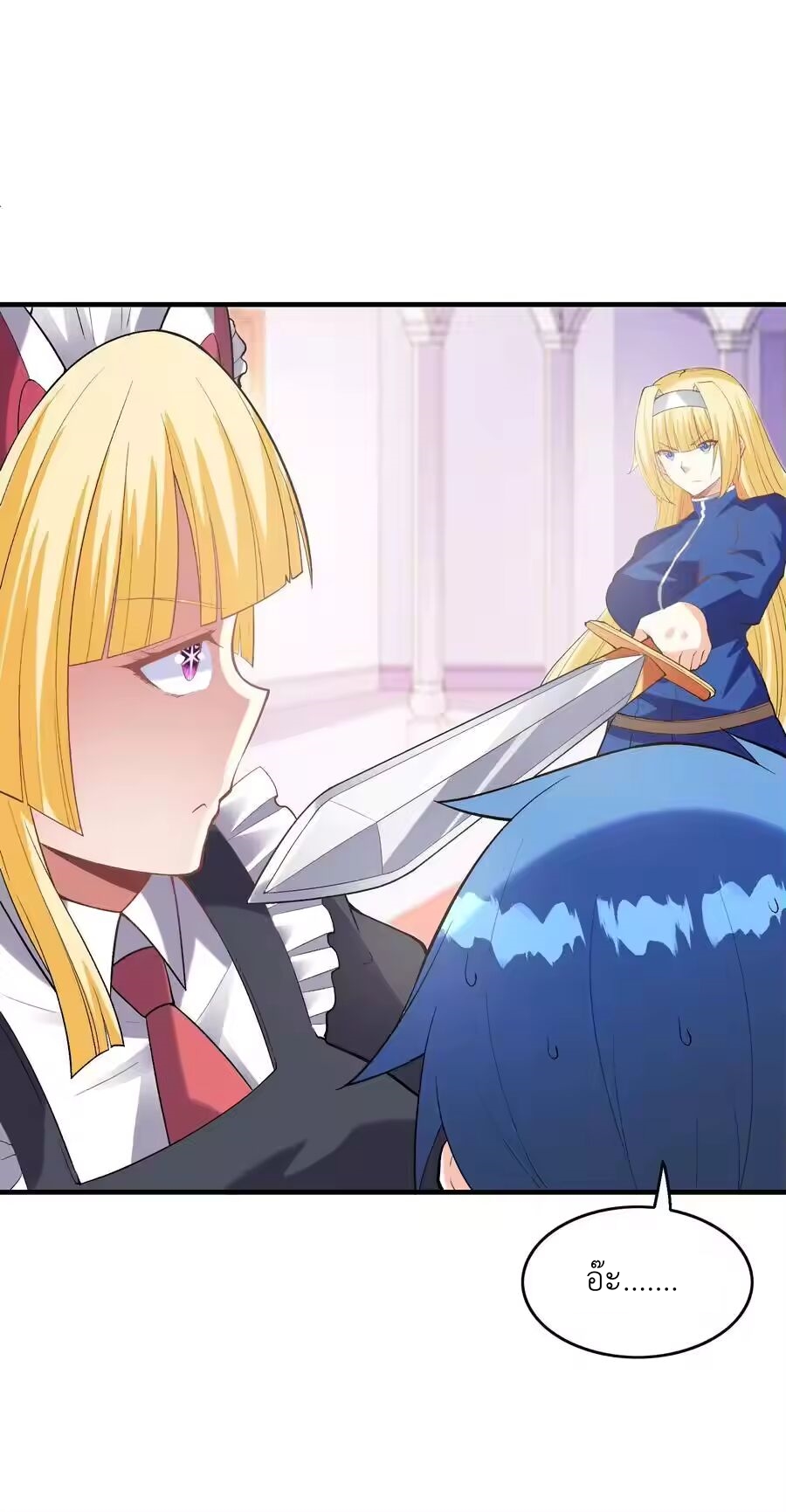 My Harem Is Entirely Female Demon Villains ตอนที่ 130 หน้า 35