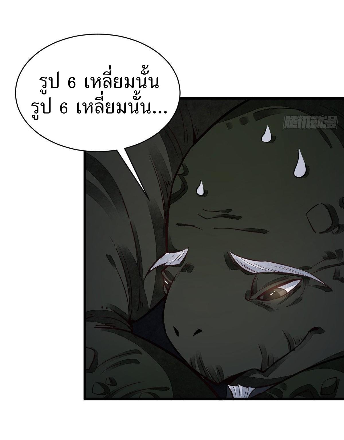 Lan Ke Qi Yuan ตอนที่ 46 หน้า 21