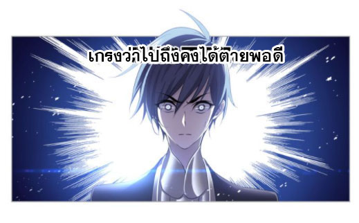 Douluo Dalu (ทันจีน) ตอนที่ 67 หน้า 26