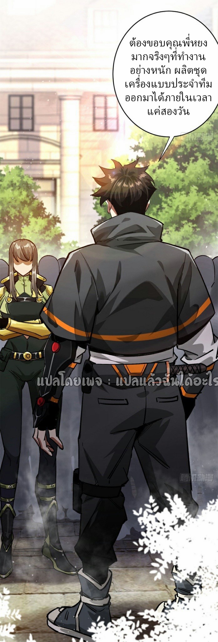 รูเล็ตเวิลด์ สุ่มไอเทมเอาชีวิตรอด ตอนที่ 181 หน้า 3