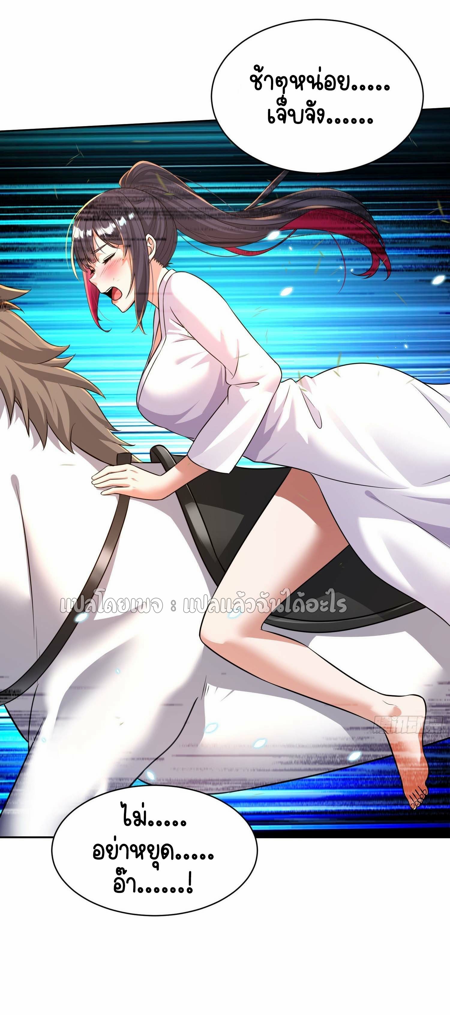 เป้าหมายของฉันคือเปิดฮาเร็มในต่างโลก ตอนที่ 21 หน้า 24