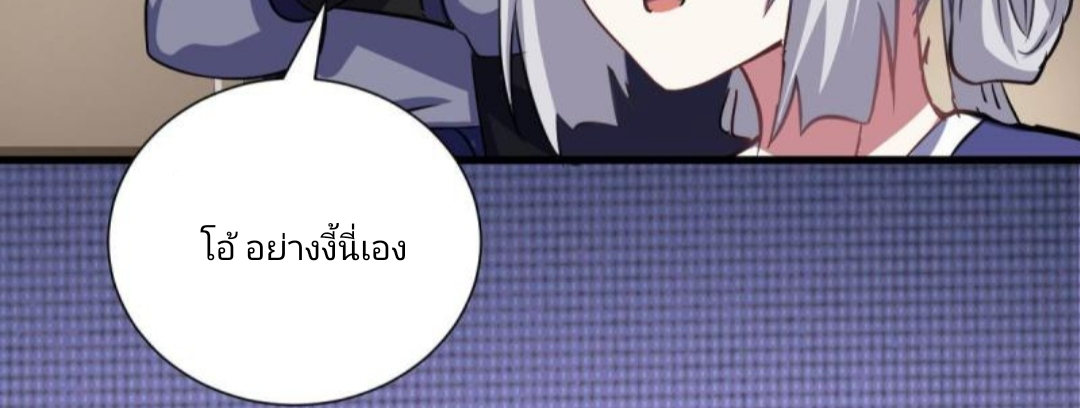 ข้ารอดพ้นจากทัณฑ์สวรรค์ 999 ครั้ง ตอนที่ 4 หน้า 37