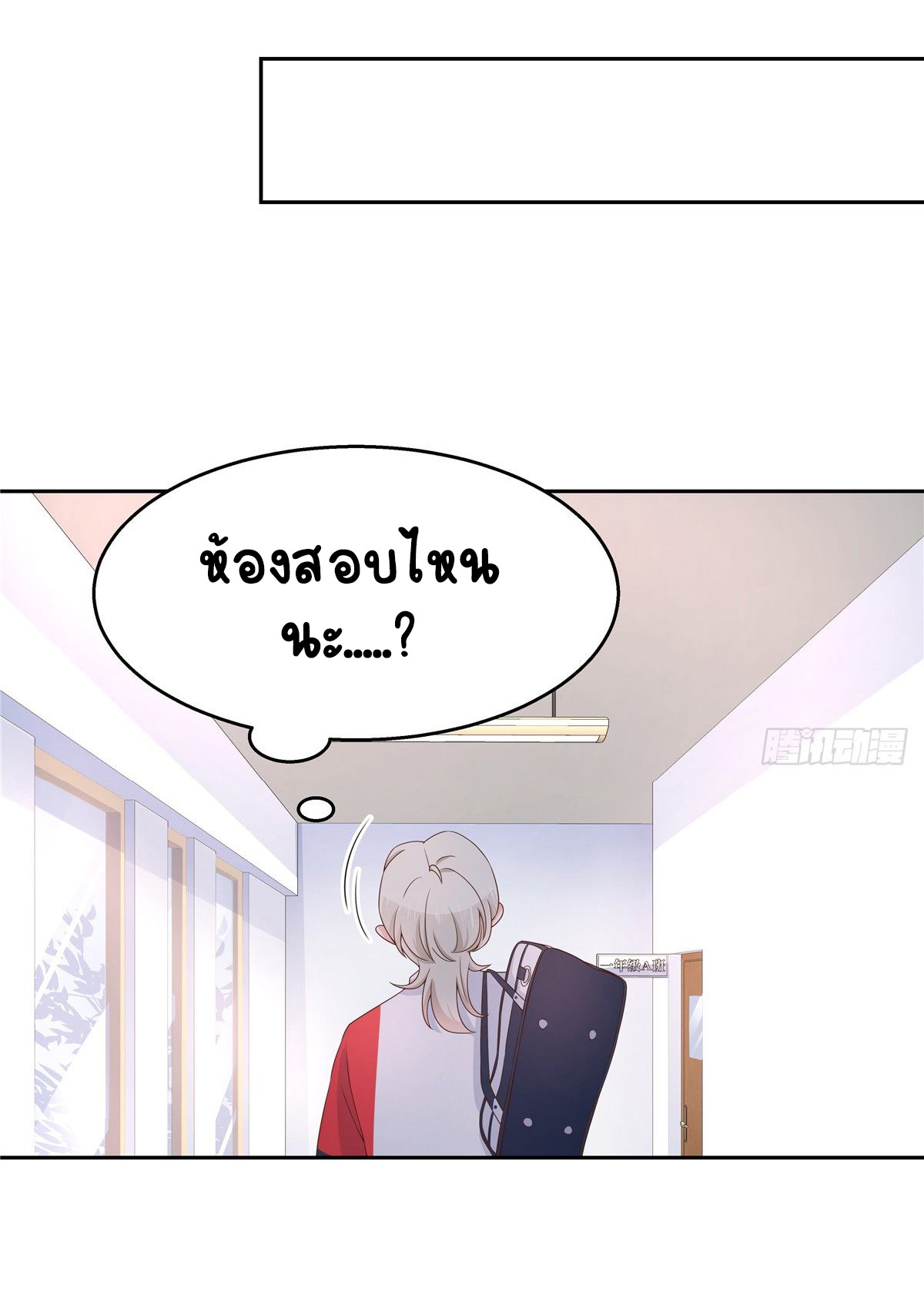 เจ้าชายโรงเรียนแห่งชาติเป็นเด็กผู้หญิง ตอนที่ 82 หน้า 37