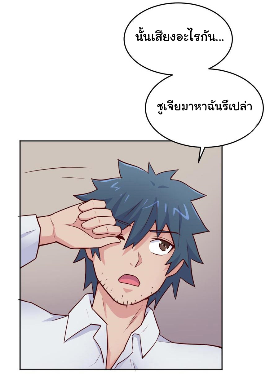 เทพเซียนหมอ ของยัยเทพธิดา ตอนที่ 51 หน้า 12