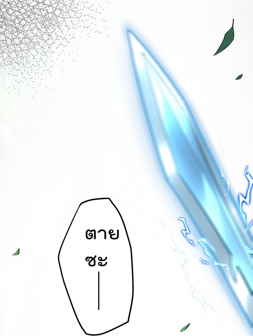 ตัวแปรจุติ ตอนที่ 72 หน้า 29