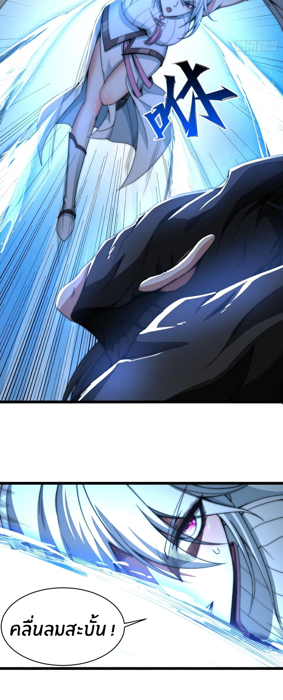 The opening is bound to the Holy Maiden system ตอนที่ 15 หน้า 9