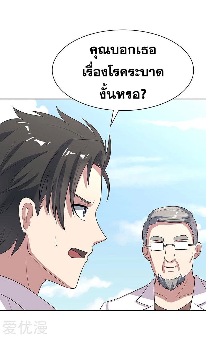 โครตเกรียนเซียนโอสด ตอนที่ 15 หน้า 8
