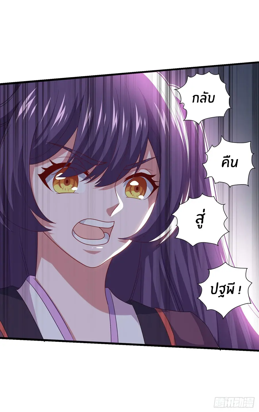 ก้าวผ่านเส้นสายเลือด ตอนที่ 83 หน้า 22