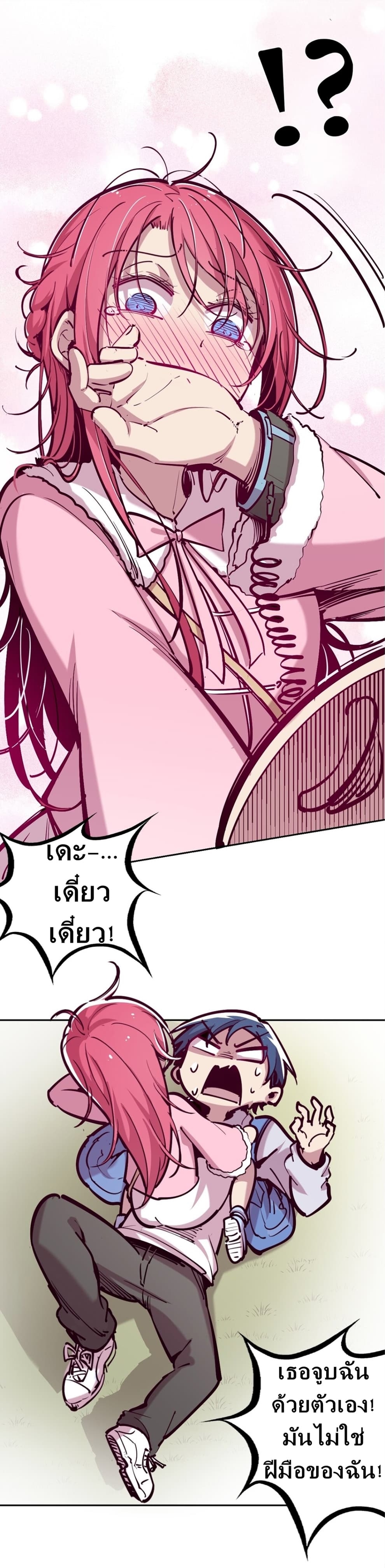 Demon x Angel can't get along! ตอนที่ 14 หน้า 38