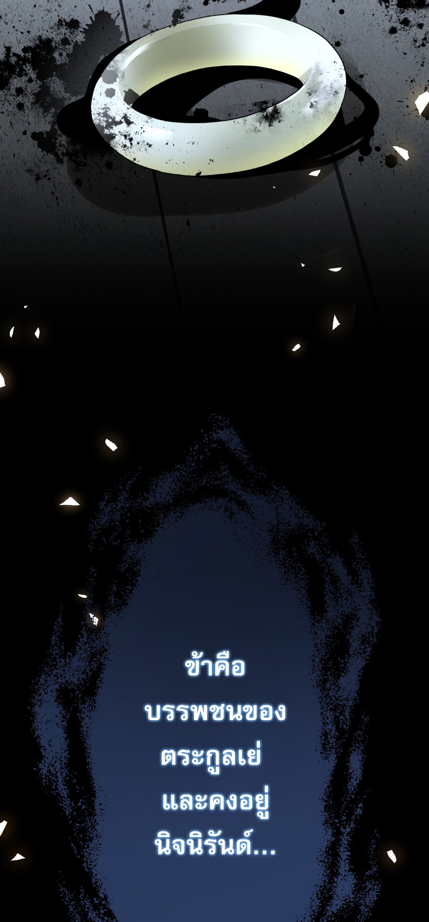 ยอดหมอเหนือภพ ตอนที่ 3 หน้า 23