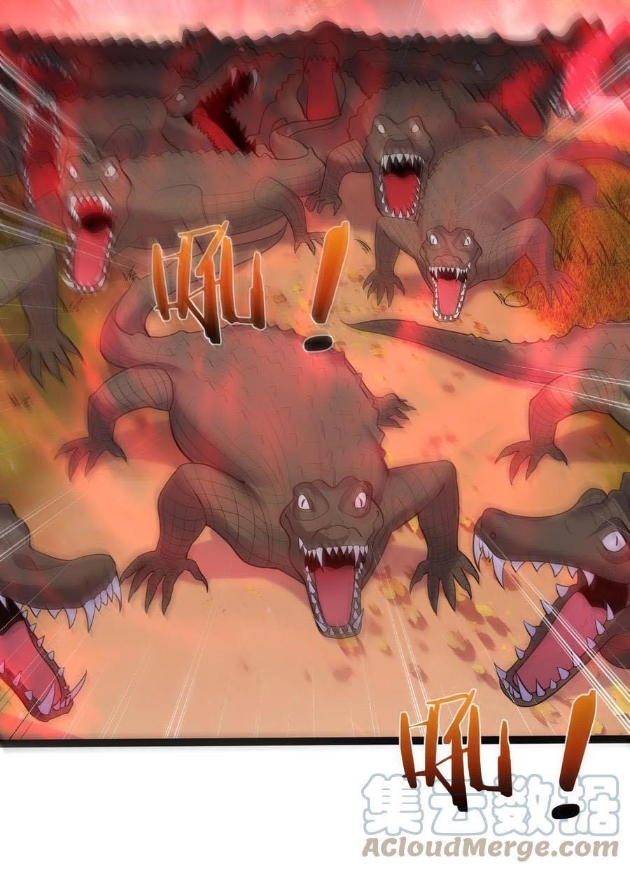 เทพวายร้ายกลับชาติมาเกิดใหม่ ตอนที่ 79 หน้า 30