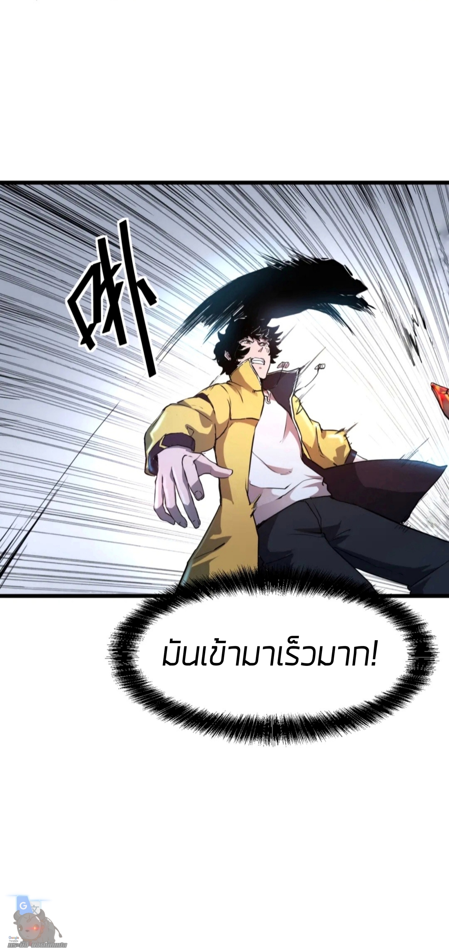 ราชาบัค ตอนที่ 7 หน้า 42
