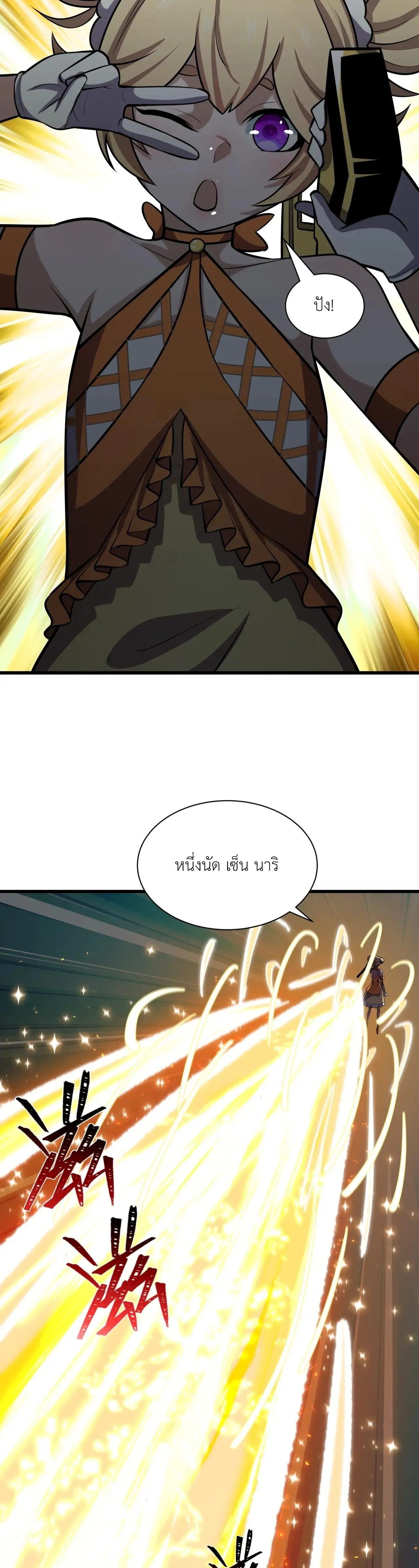 Era of the Haunted - ยุคสมัยแห่งภูตผี ตอนที่ 504 หน้า 37