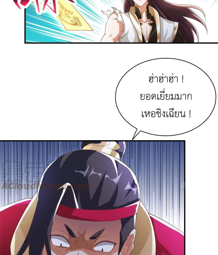(ชนจีน) Dragon Master (จูหมิง นักรบเซียนมังกร) ตอนที่ 84 หน้า 44