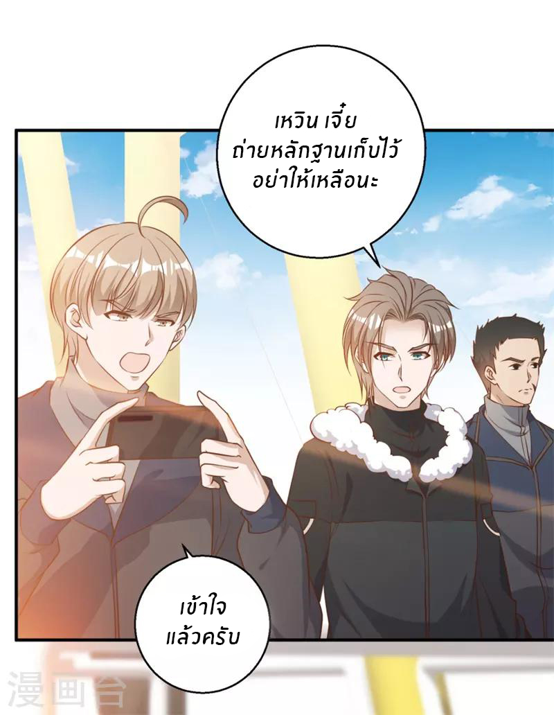 God Fisherman ตอนที่ 30 หน้า 14