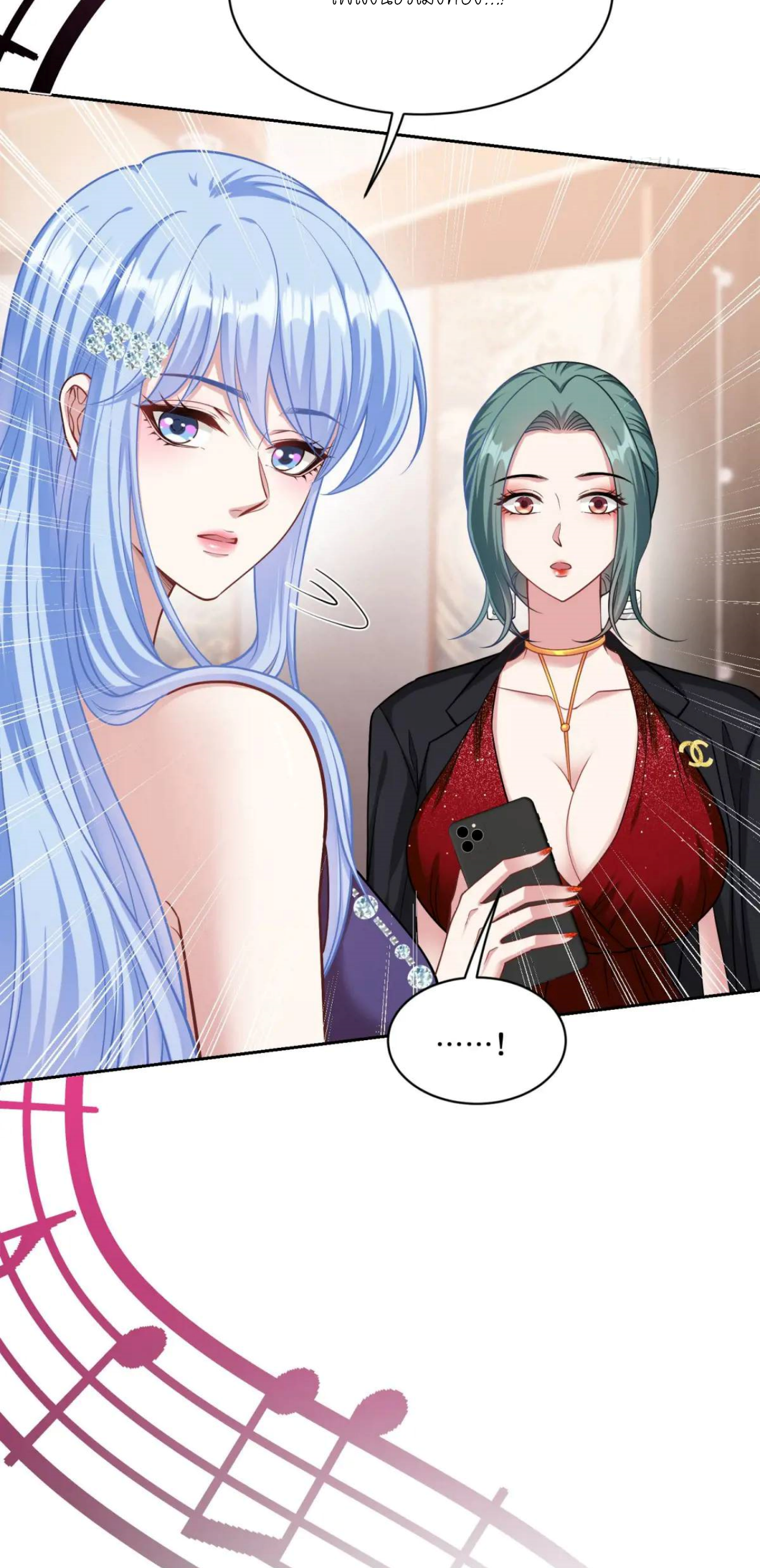 ผมไปเกาะสาวสวยกิน, แต่ตอนนี้ฉันเป็นคนร่ำรวยแล้ว~ ตอนที่ 51 หน้า 2