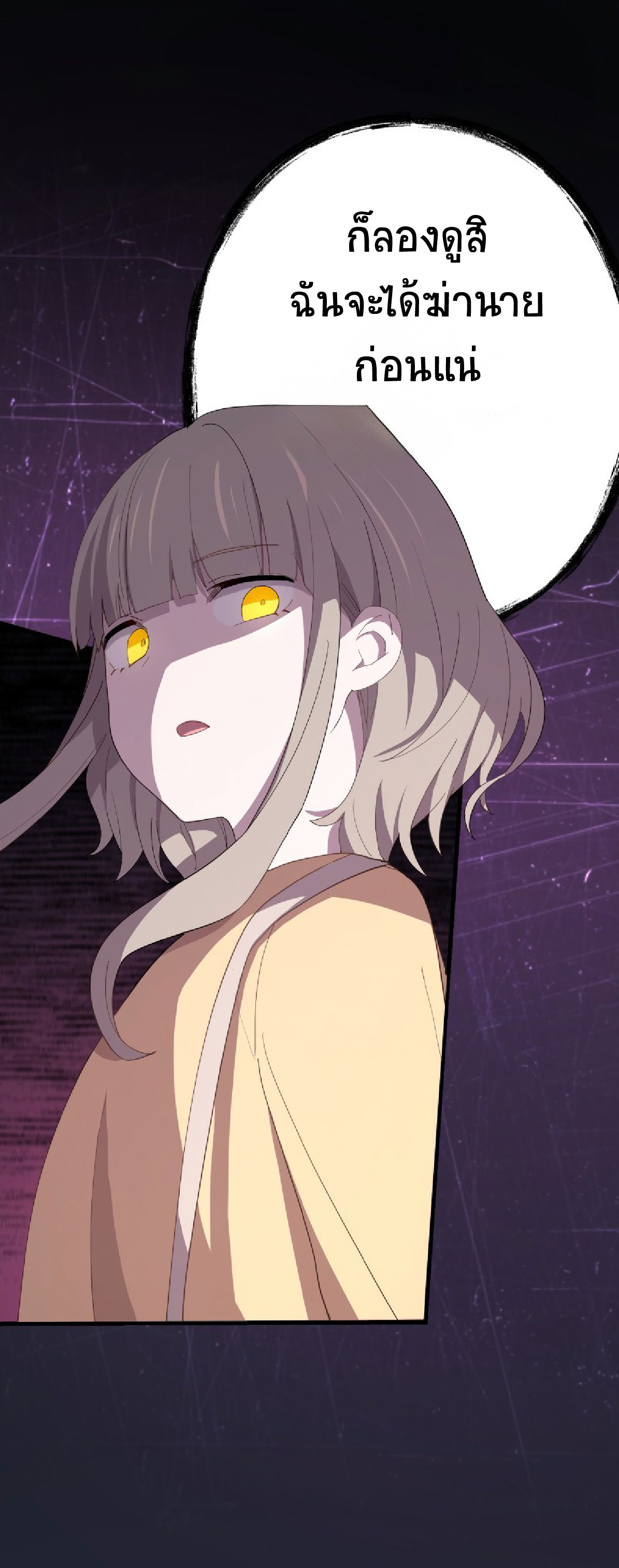 การกลับชาติมาเกิดของจอมเวทย์ต้องห้าม (Reincarnation of the Forbidden Archmage) ตอนที่ 59 หน้า 41
