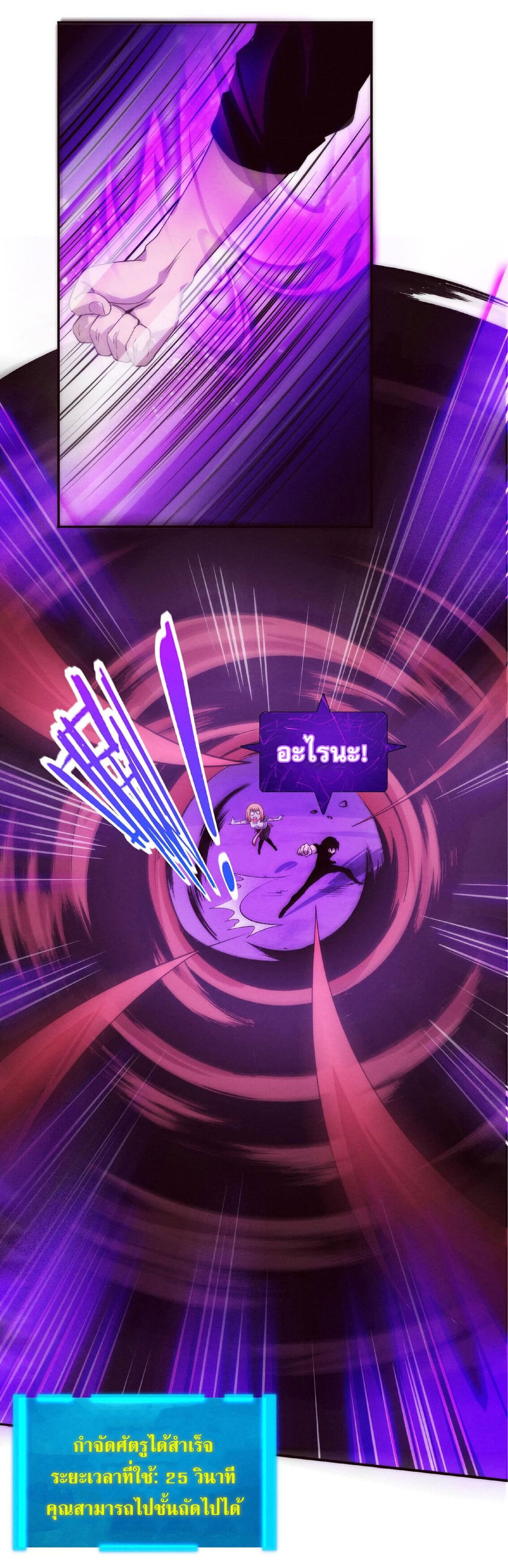 the frenzy of evolution การวิวัฒนาการที่บ้าคลั่ง ตอนที่ 65 หน้า 16