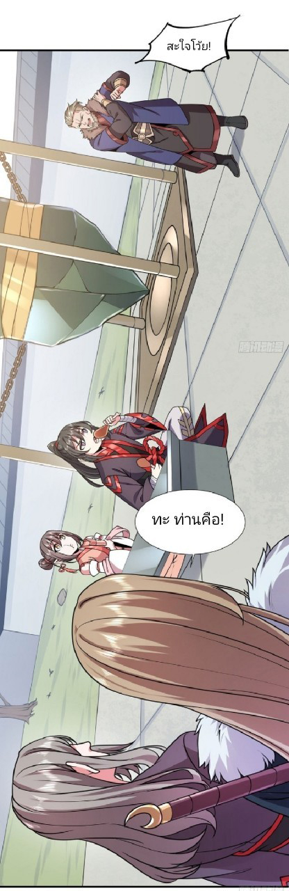 ฮาเร็มพระเอกเทพค้อนสายฟ้า ตอนที่ 28 หน้า 13