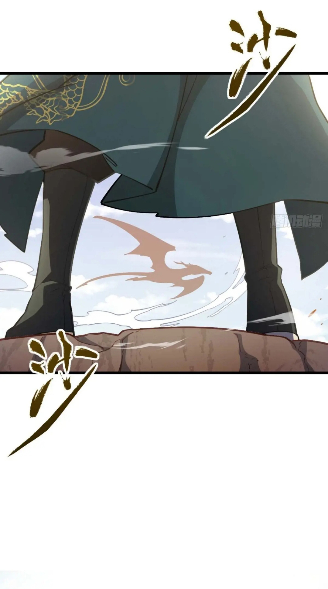 กำเนิดร่างเทวะบรรพกาล ตอนที่ 32 หน้า 5