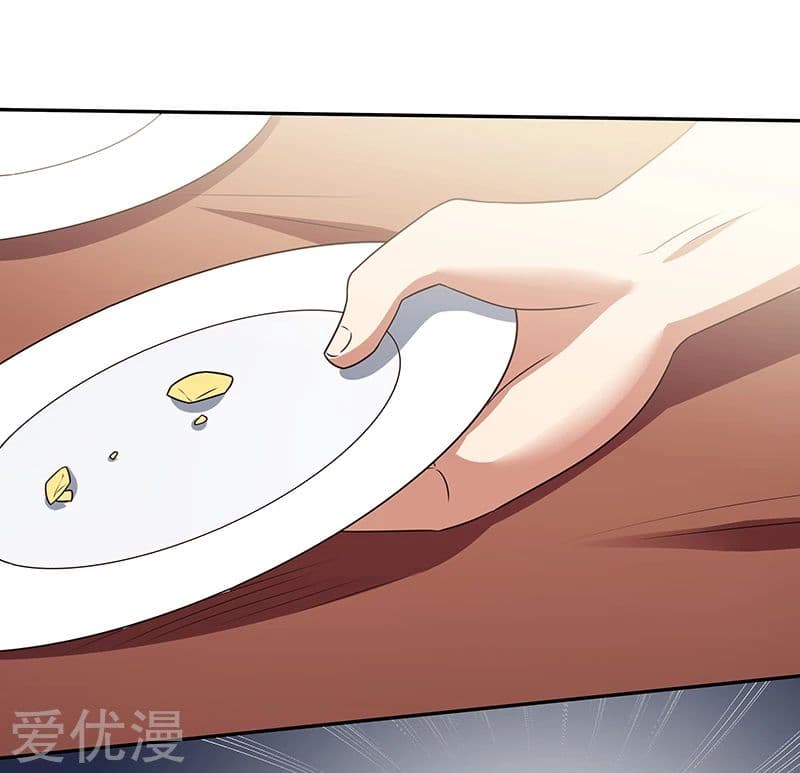 โครตเกรียนเซียนโอสด ตอนที่ 37 หน้า 17