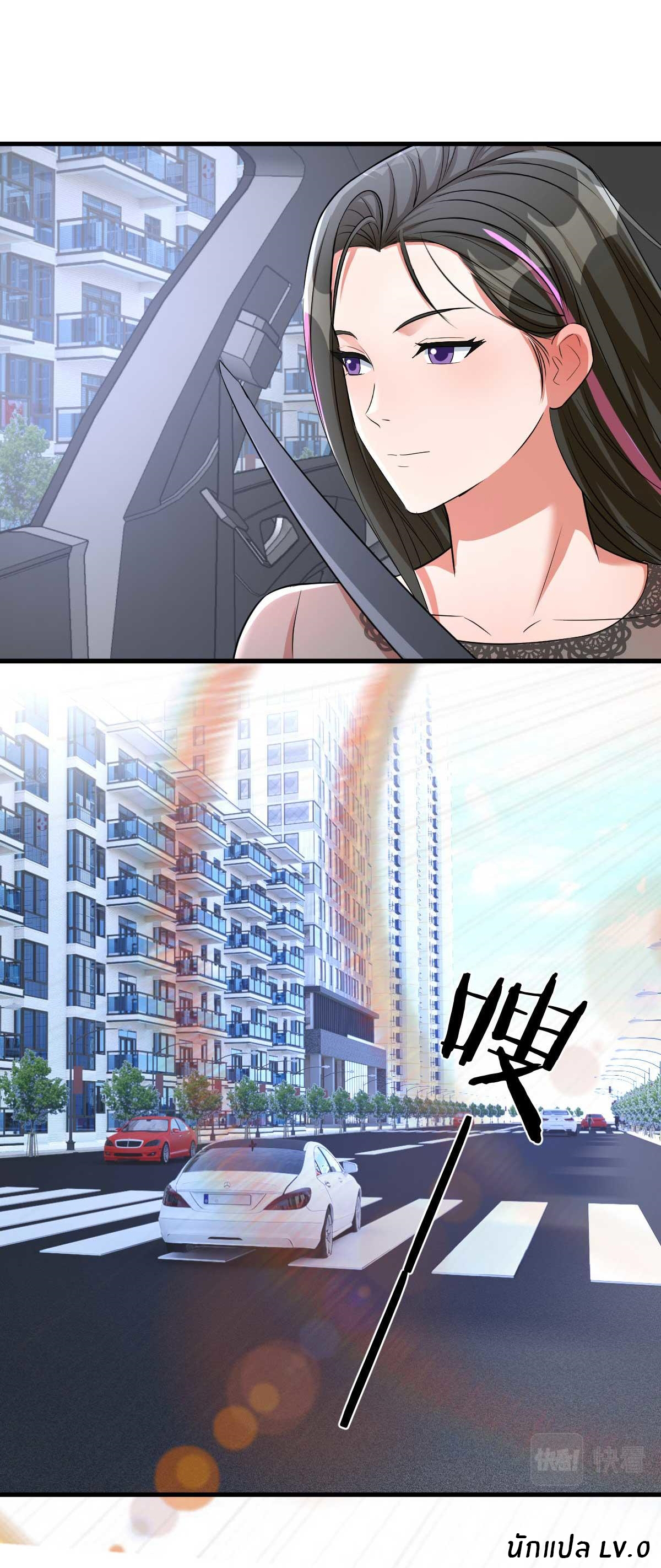 พี่สาวอยากเล่นคุณ ตอนที่ 201 หน้า 32