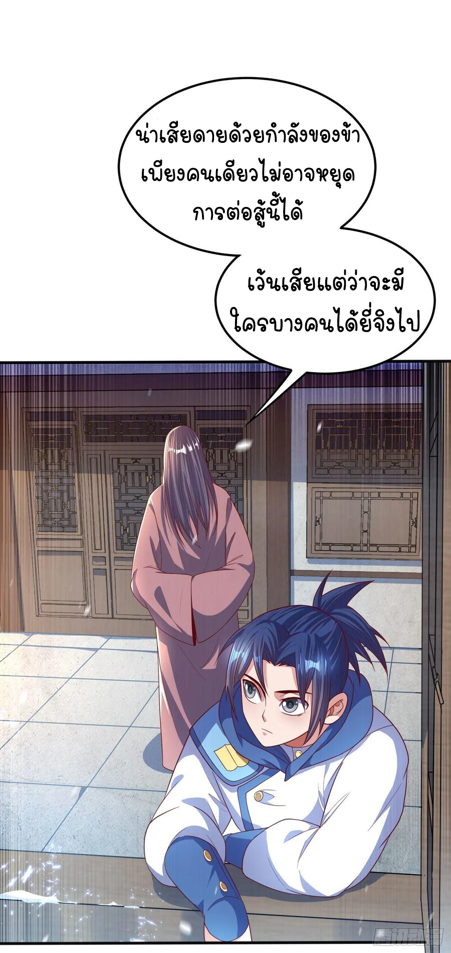 Wu ni ตอนที่ 64 หน้า 7