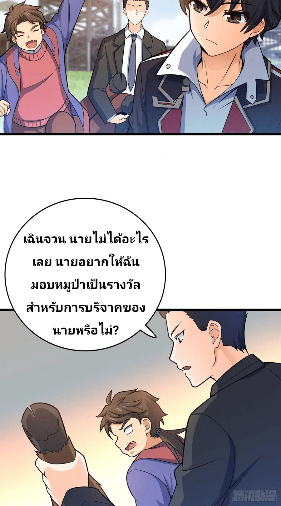 The new life of the Kuan King-ชีวิตใหม่ของราชาจอมกวน ตอนที่ 95 หน้า 54