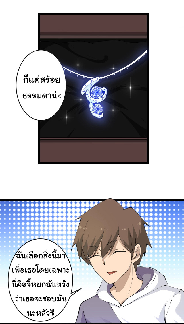 Sanjie Taobao Store ระบบร้านค้าเทพเจ้า ตอนที่ 53 หน้า 11