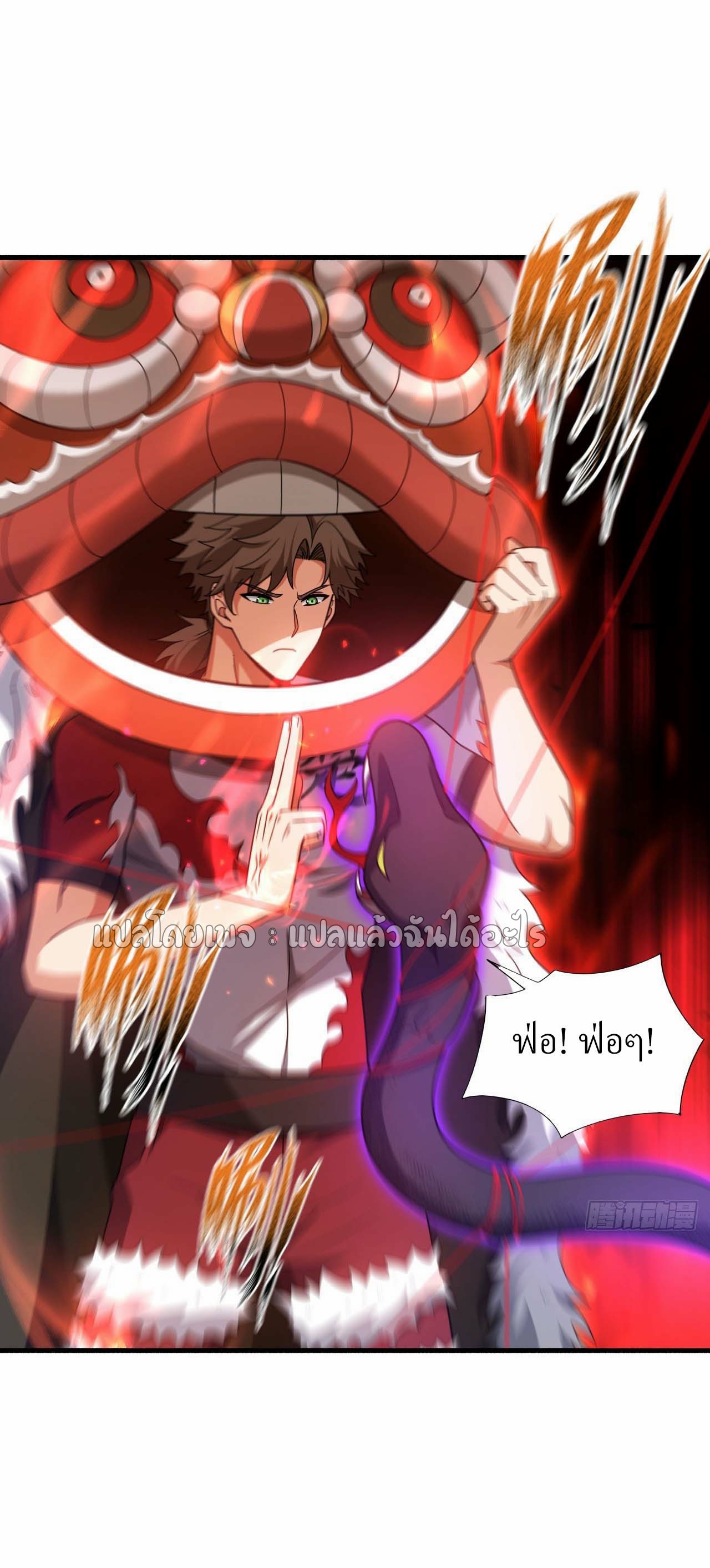 สุดยอดลูกเขยฟ้าประทาน ตอนที่ 138 หน้า 3