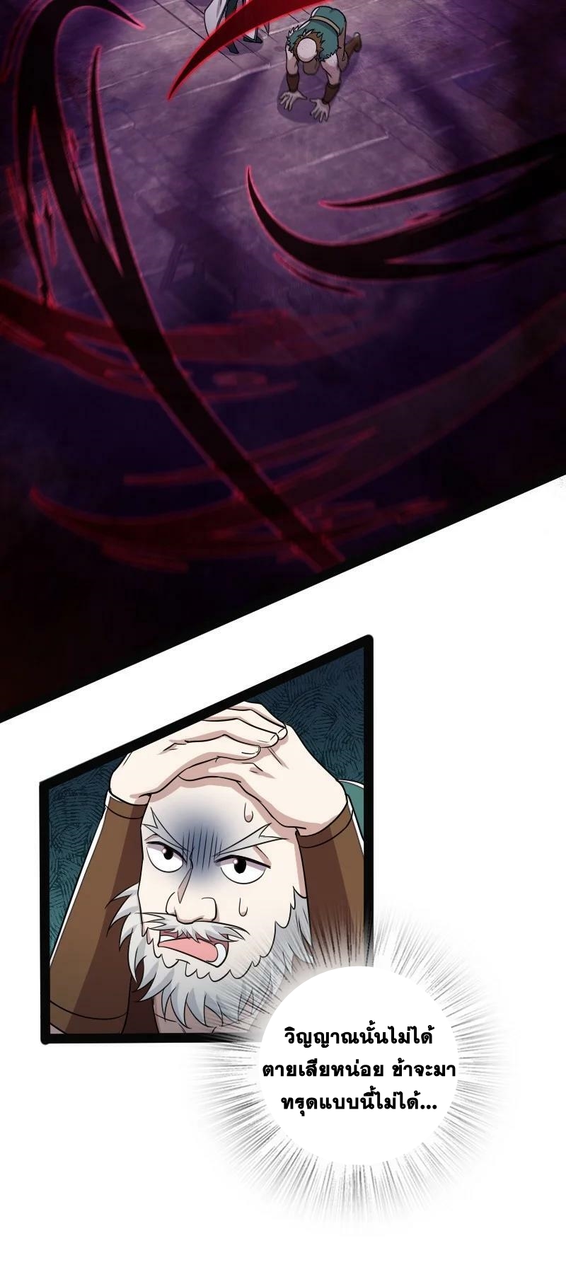 ชีวิตอันสันโดษของจักพรรดิ์หลินเกอ ตอนที่ 165 หน้า 24