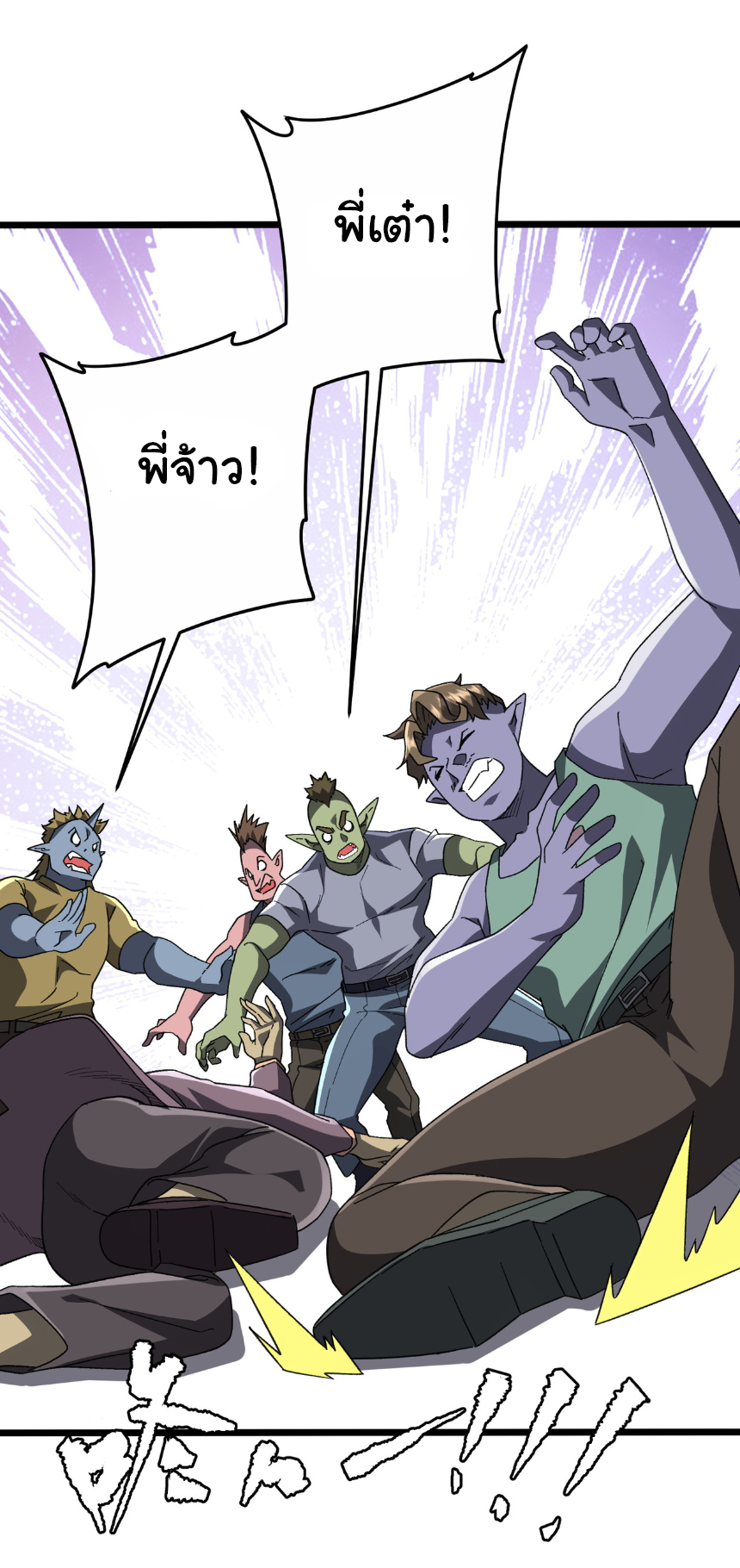 Start with trillions of coins ตอนที่ 189 หน้า 4