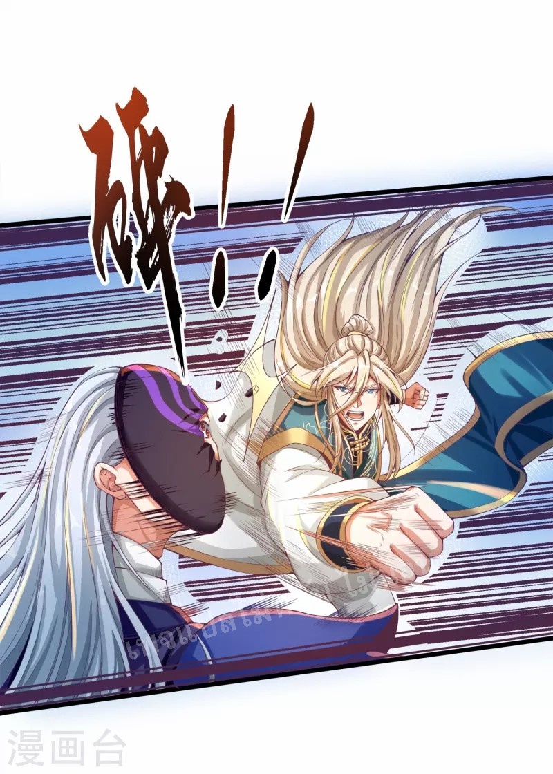 |.การหวนคืนราชันย์เทพสวรรค์ (จบแล้ว) ตอนที่ 55 หน้า 39