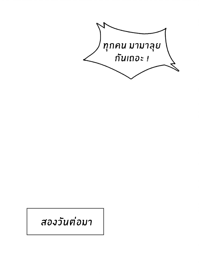 I was the village chief in a primitive society (ชนต้นฉบับ) ตอนที่ 14 หน้า 38