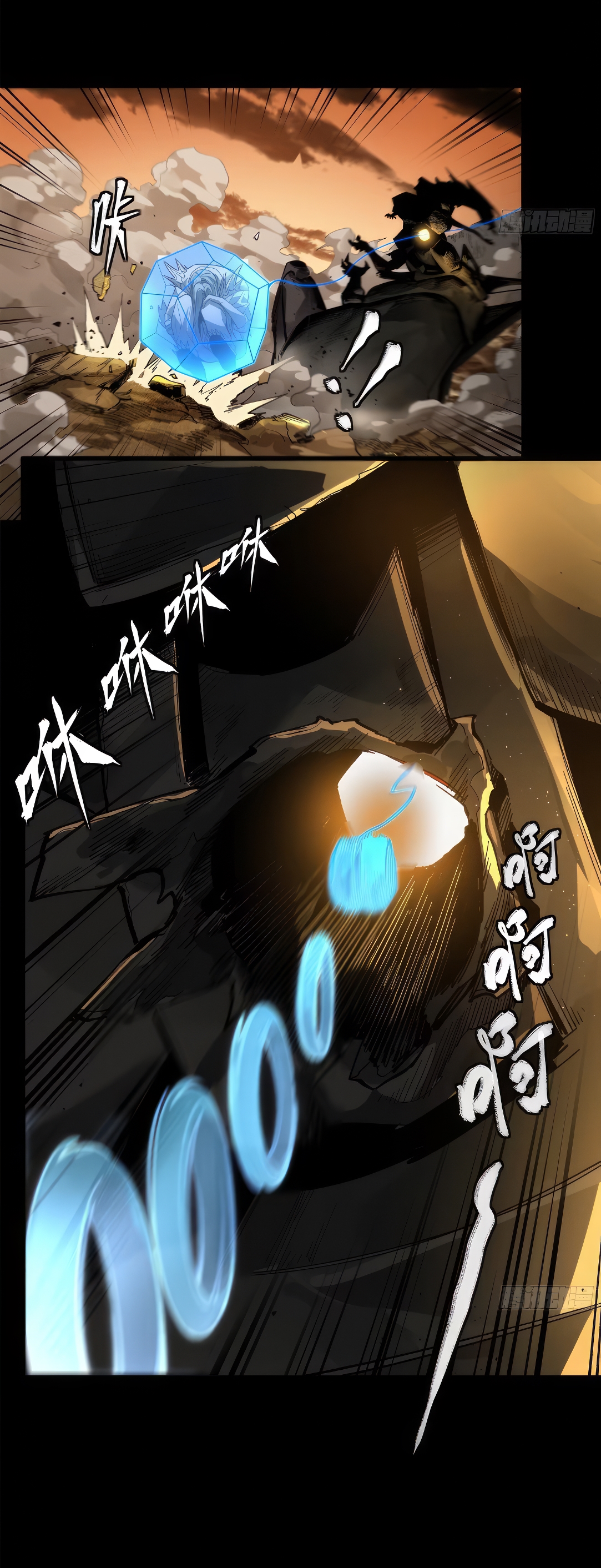 Legend of Star Genera ชนจีน ตอนที่ 175 หน้า 79